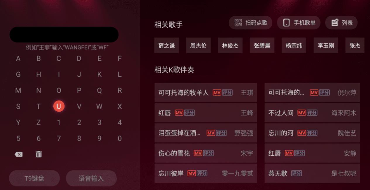 全民K歌3.2.3.1最新版可用TV家庭KTV